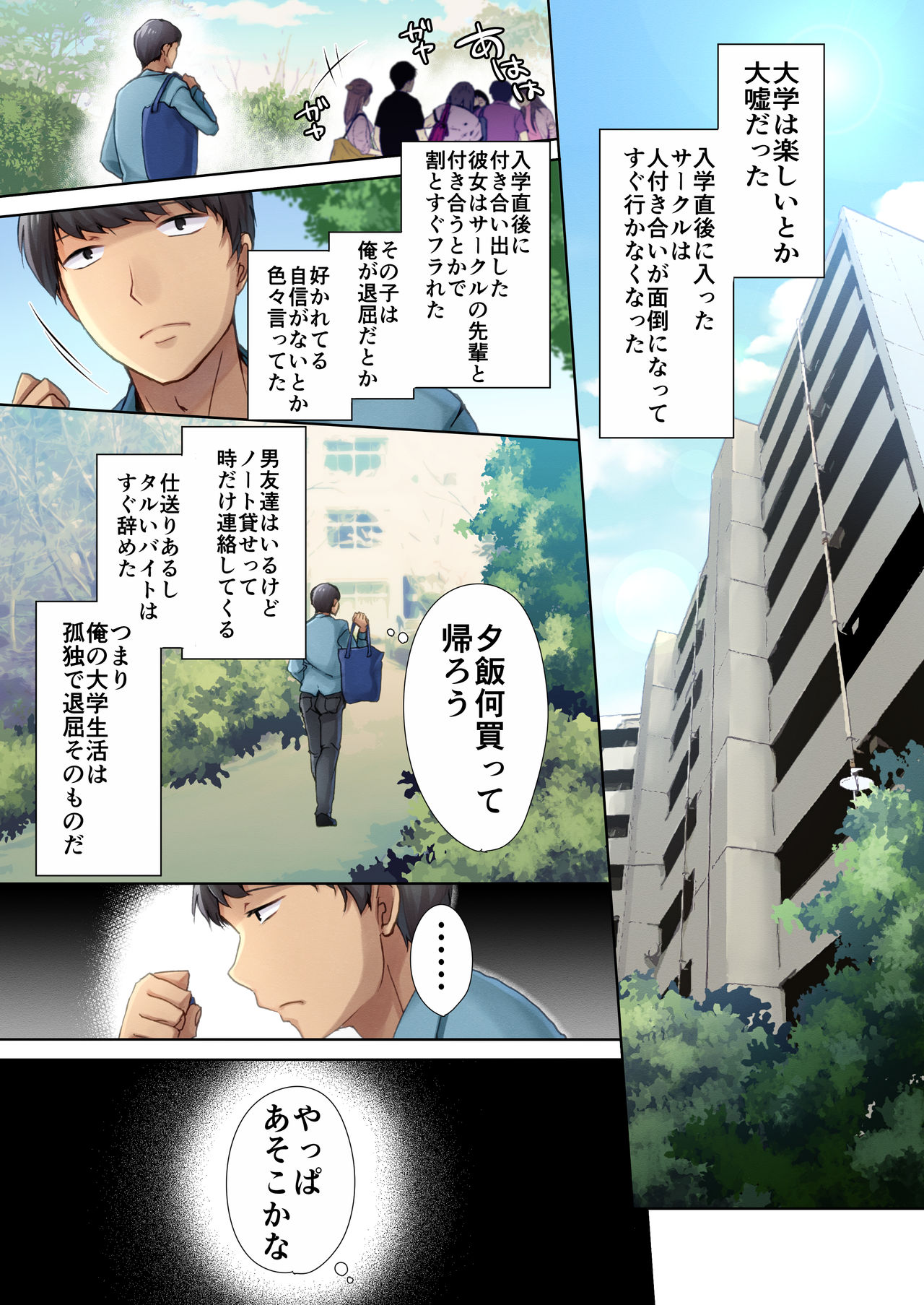 肉屋の奥さん page 5 full