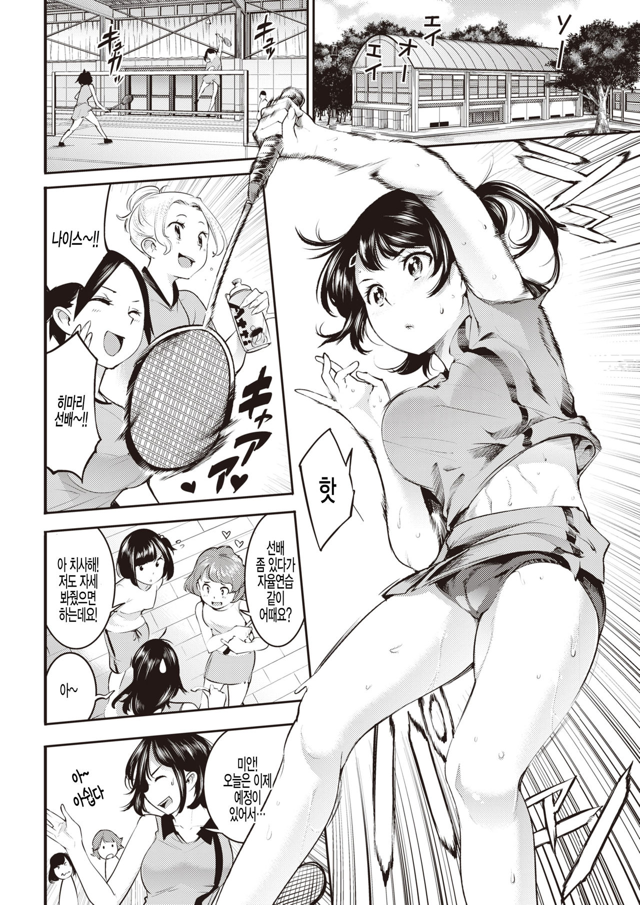 HONEY First page 2 full