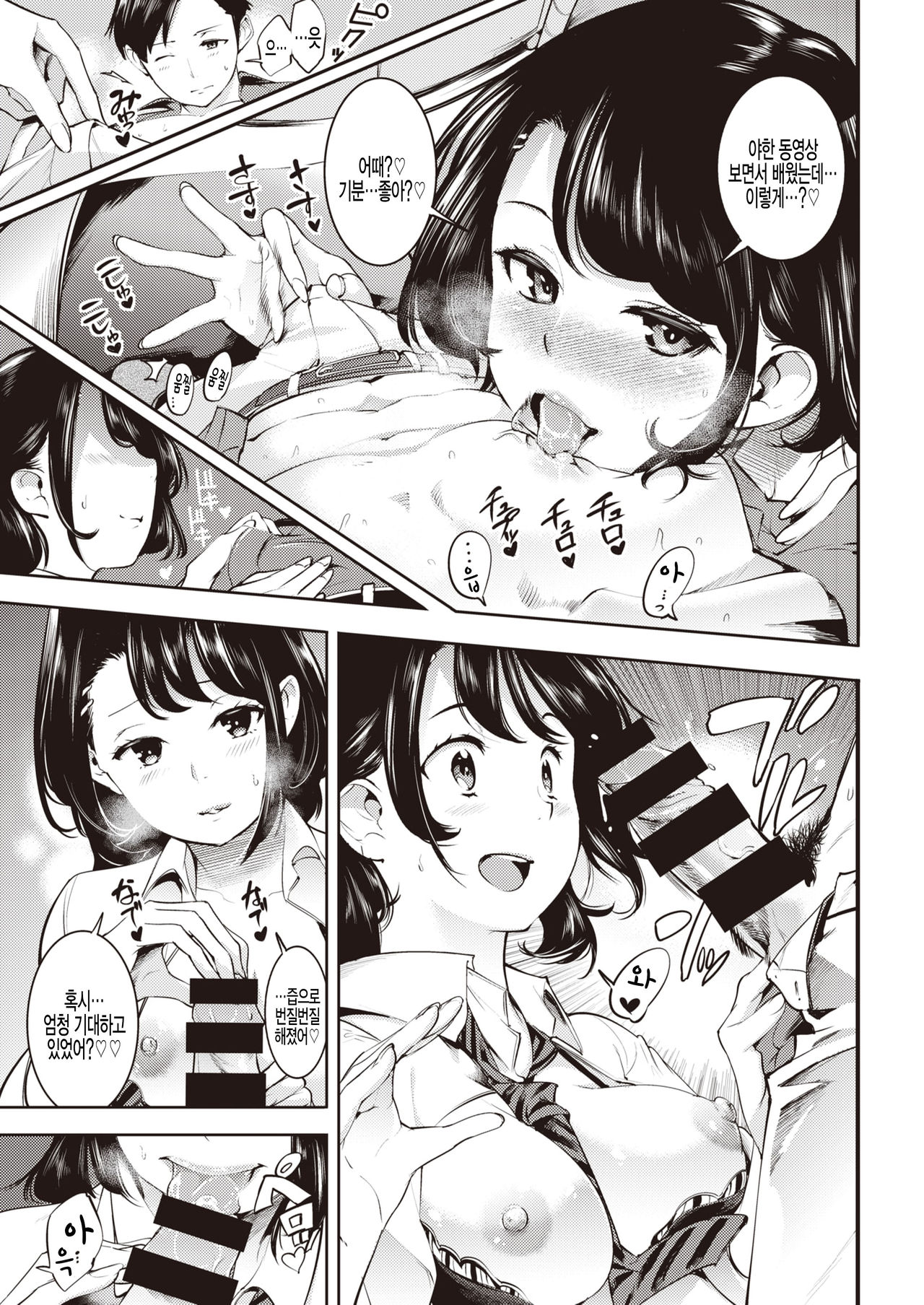 HONEY First page 7 full