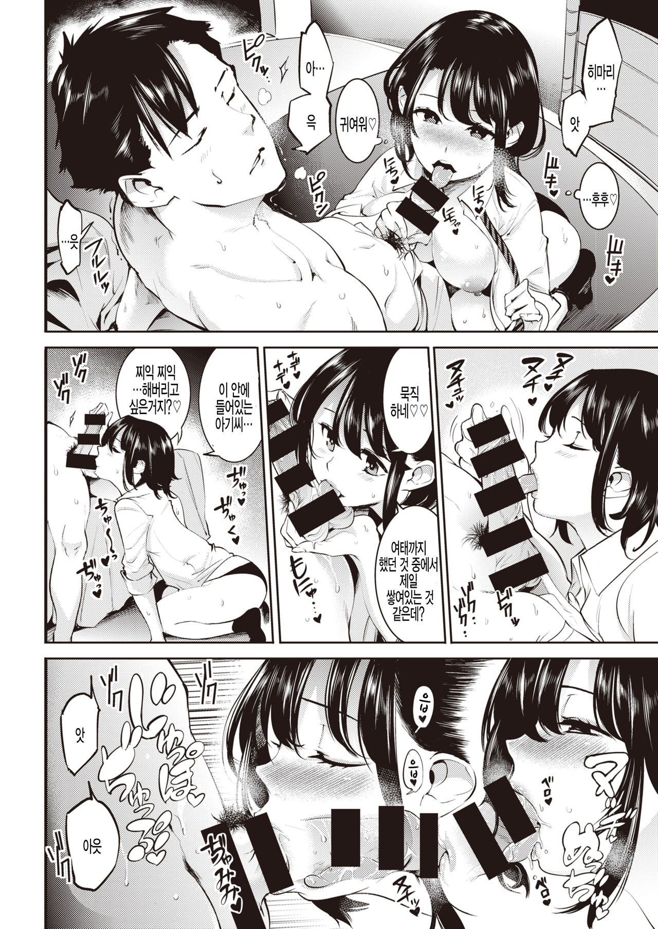 HONEY First page 8 full