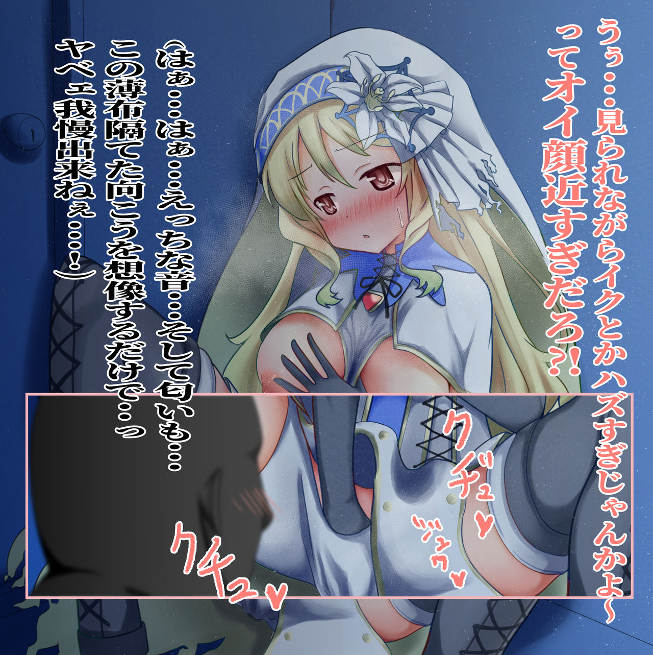 Sister Momoko-chan to Sougo Onanie page 8 full