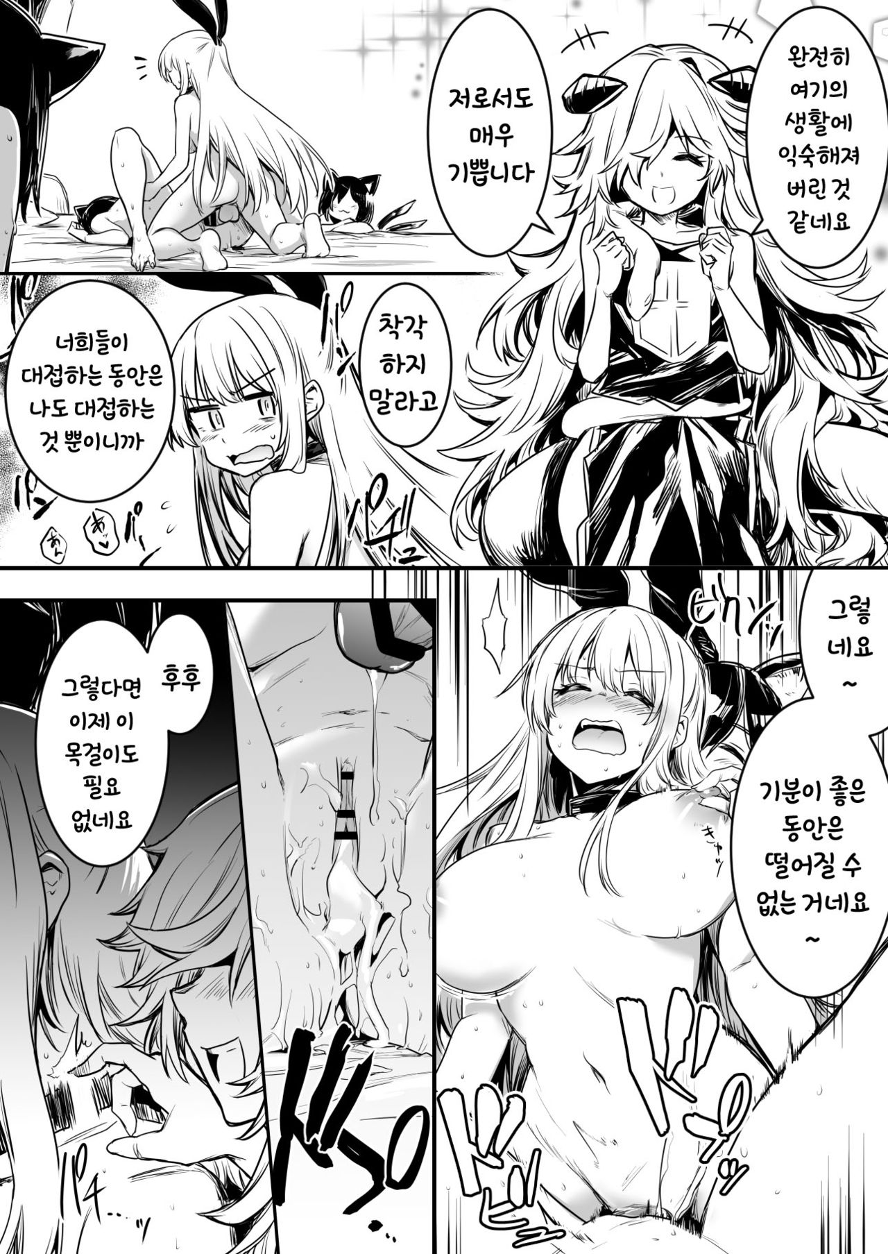 Mazoku ni Toraerare Ochinchin o Hayasarete Konwaku Suruga Me no Mae no Samazamana Mazoku no Nyotai ni Koufun shite Shimai, Gyaku Rape Sareru youna Katachi de Kawarugawaru Majiwatte Shimau Boukensha-chan page 10 full