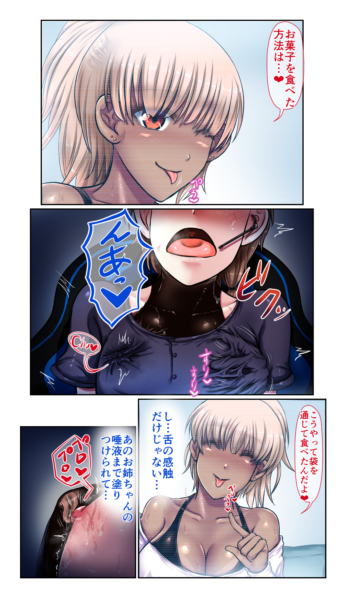 SweetEdda vol.EX2 - Possession Witches Remul &amp; Laluva page 10 full