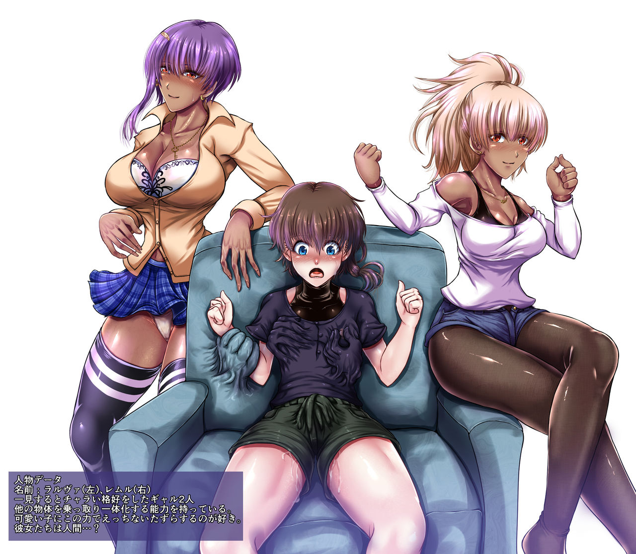 SweetEdda vol.EX2 - Possession Witches Remul &amp; Laluva page 2 full