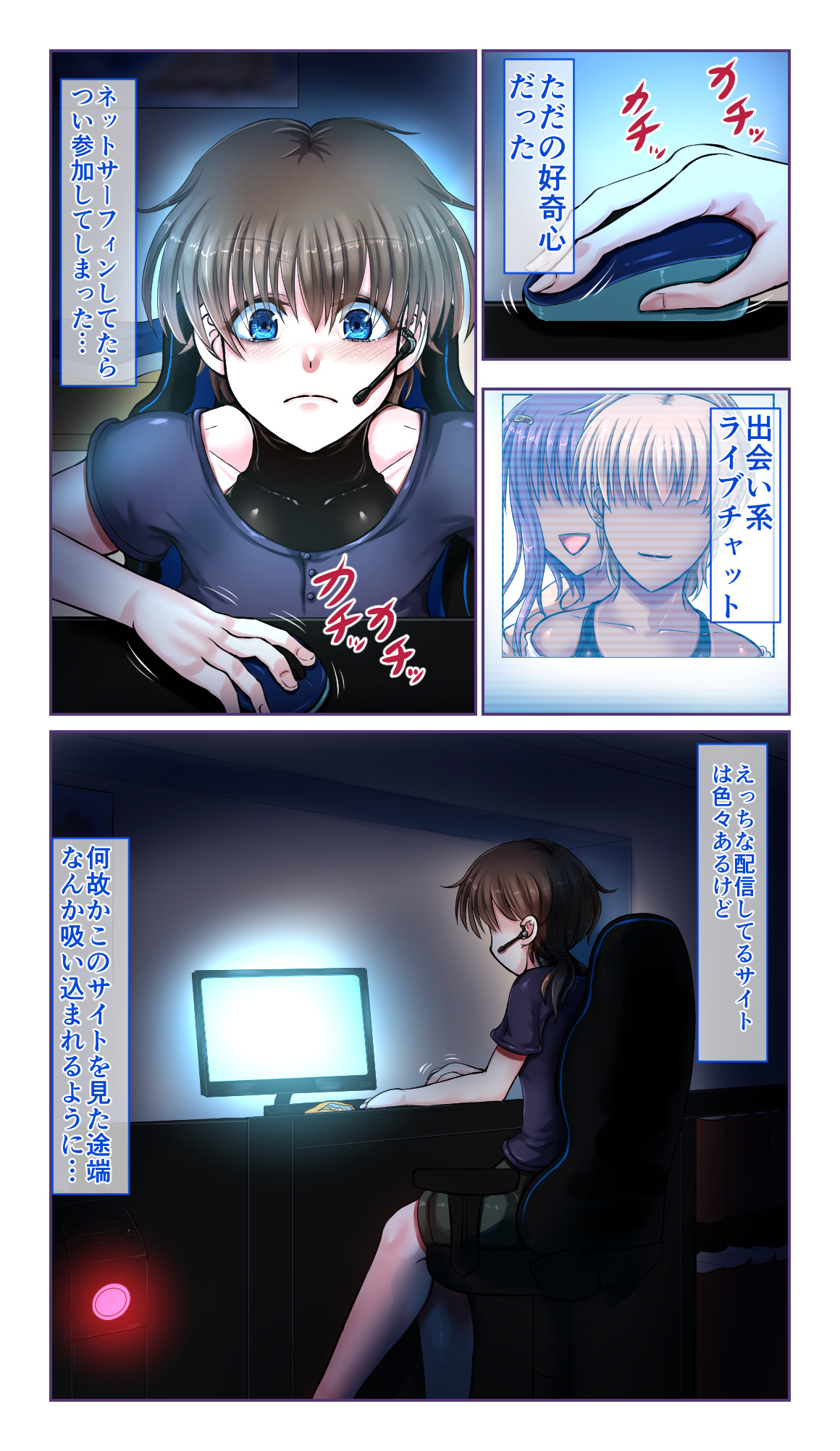 SweetEdda vol.EX2 - Possession Witches Remul &amp; Laluva page 3 full