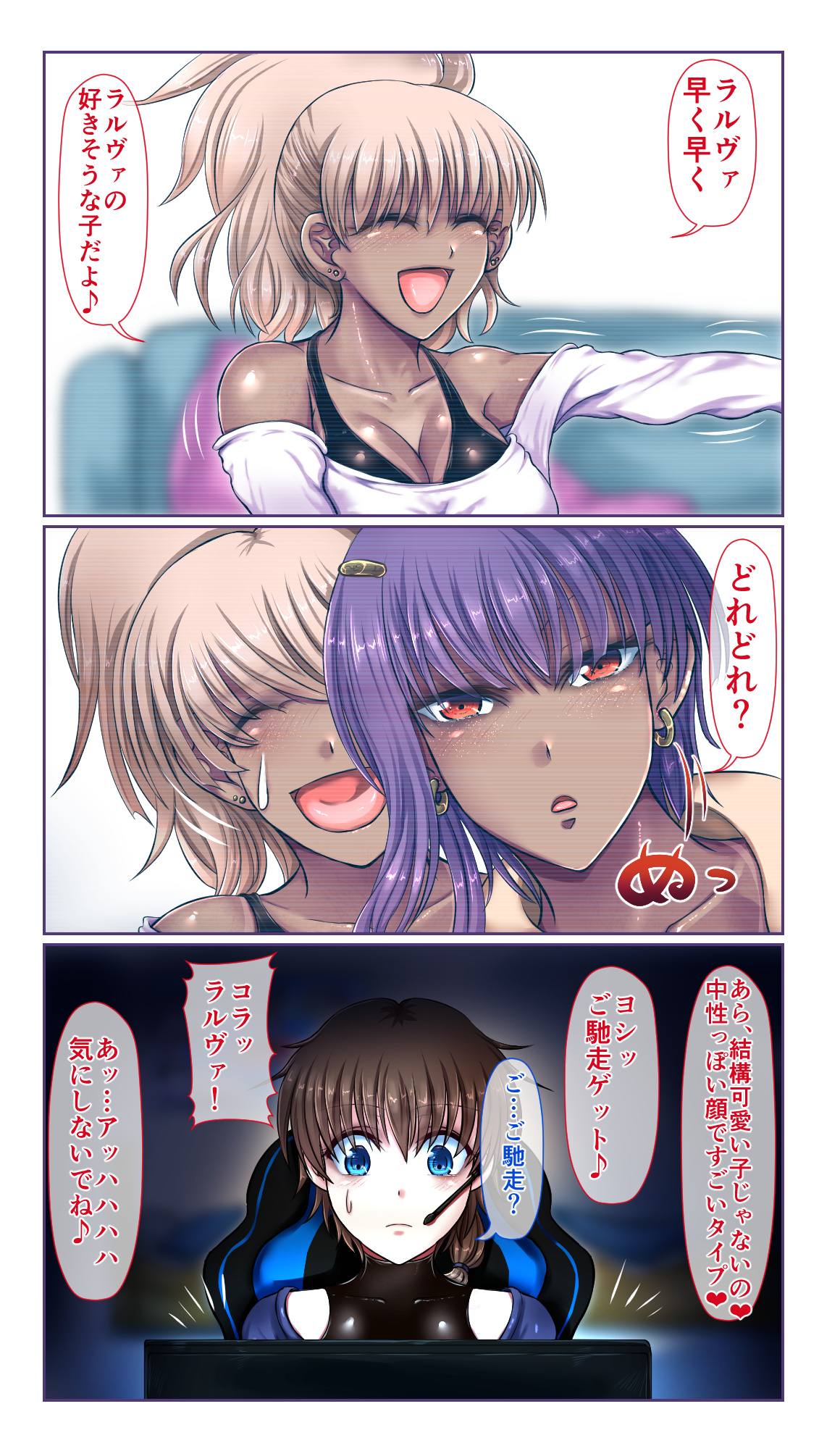 SweetEdda vol.EX2 - Possession Witches Remul &amp; Laluva page 4 full
