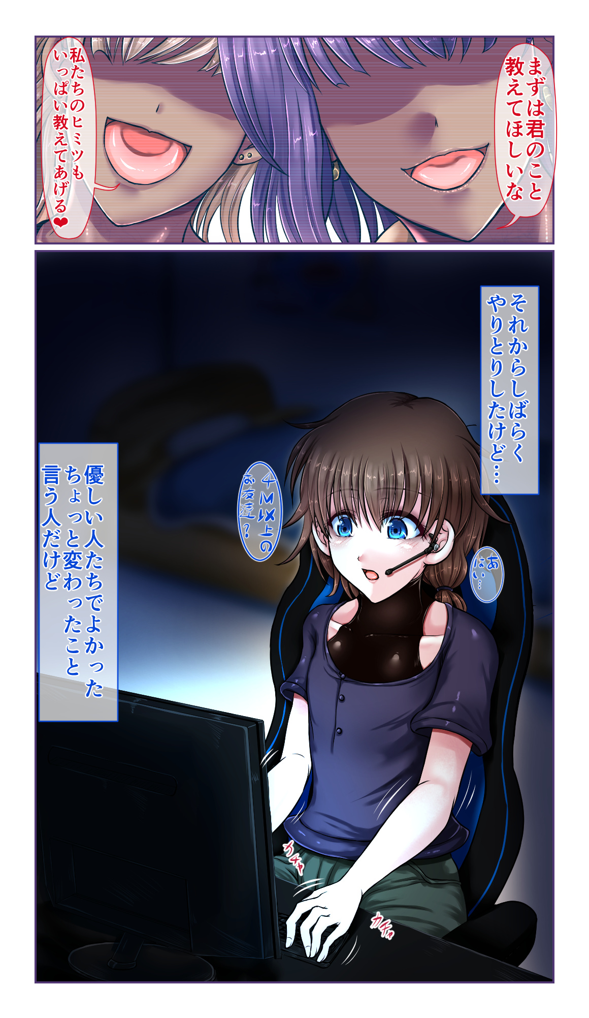 SweetEdda vol.EX2 - Possession Witches Remul &amp; Laluva page 5 full