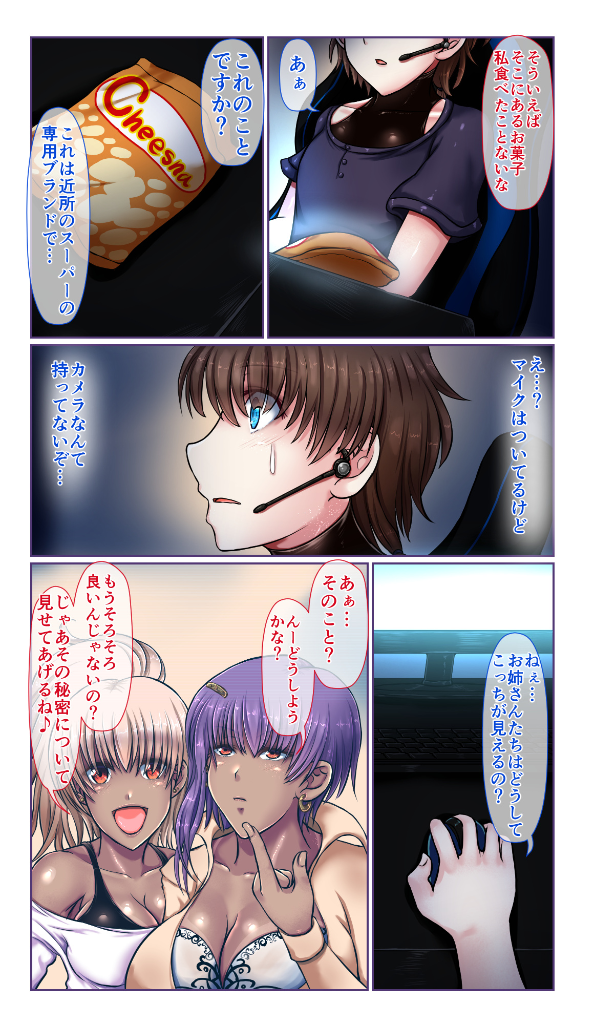SweetEdda vol.EX2 - Possession Witches Remul &amp; Laluva page 6 full