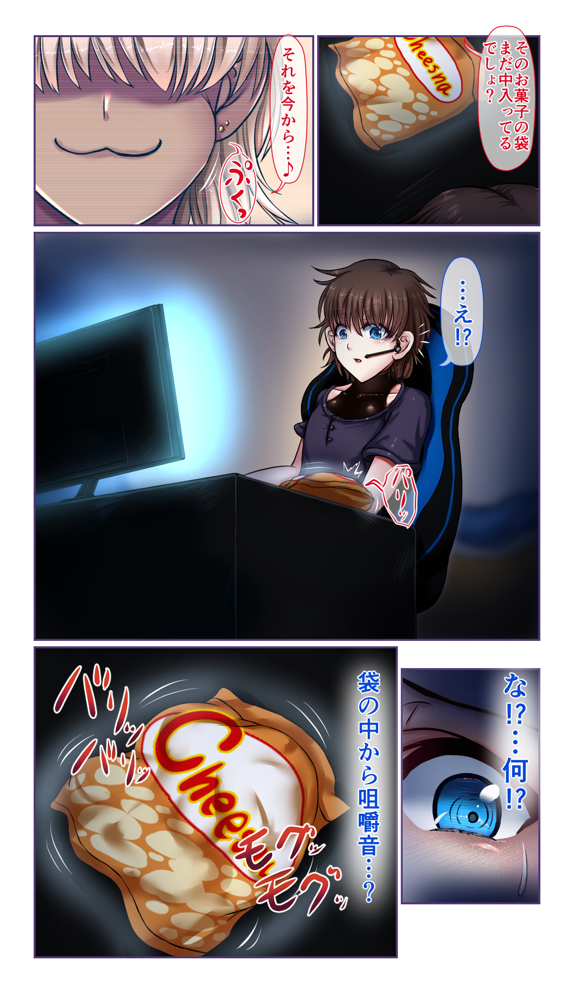 SweetEdda vol.EX2 - Possession Witches Remul &amp; Laluva page 7 full