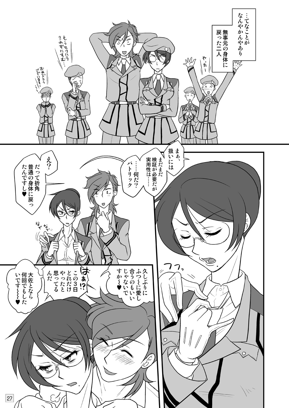 Koura ♂ × Kati ♀ page 2 full