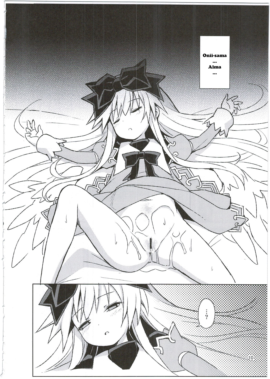 Alma ga Arekore Sareru no o Nagameru Hon. 3 page 8 full