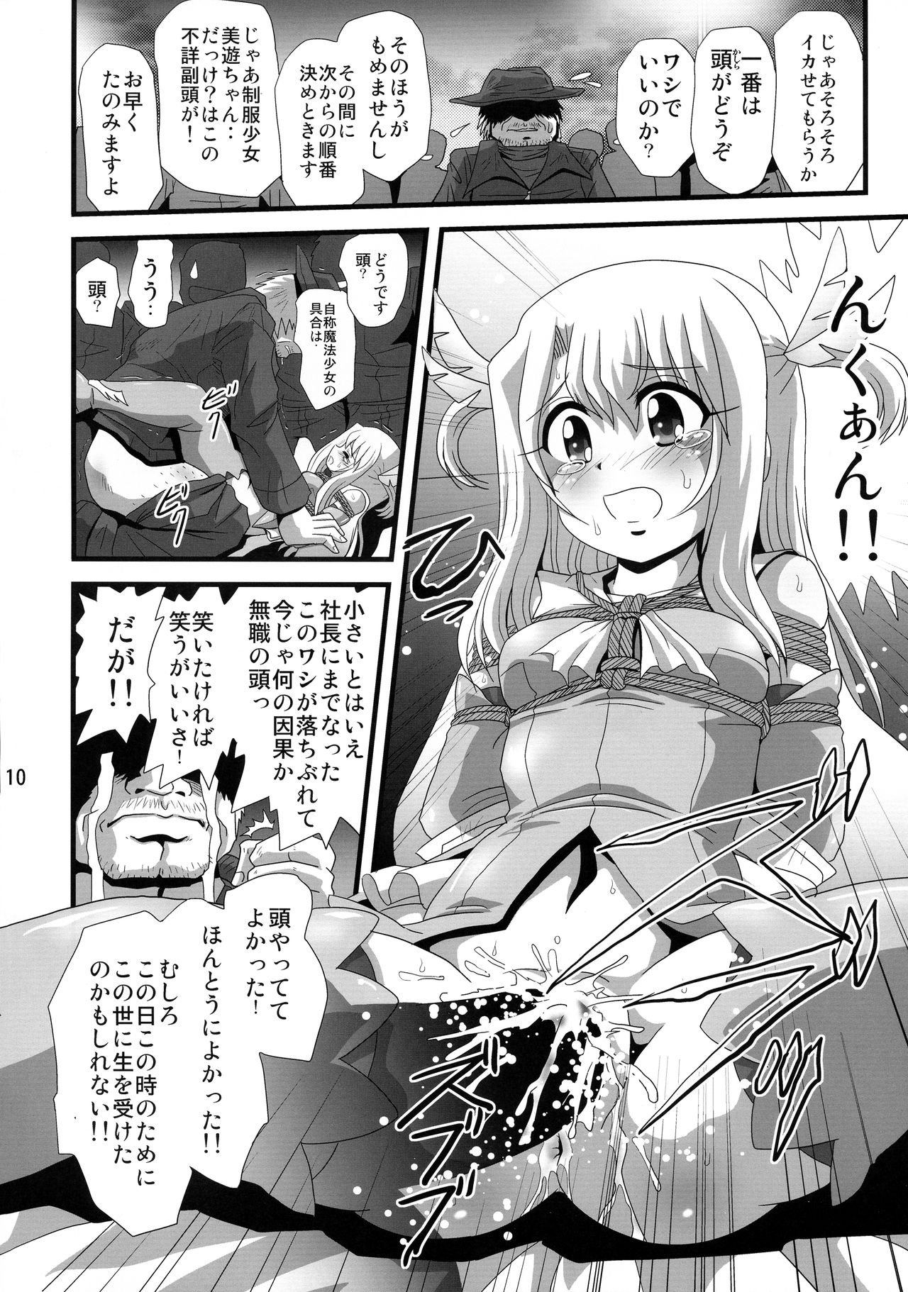 Wana ni Ochita Eiyuu Shoukan 7 page 10 full