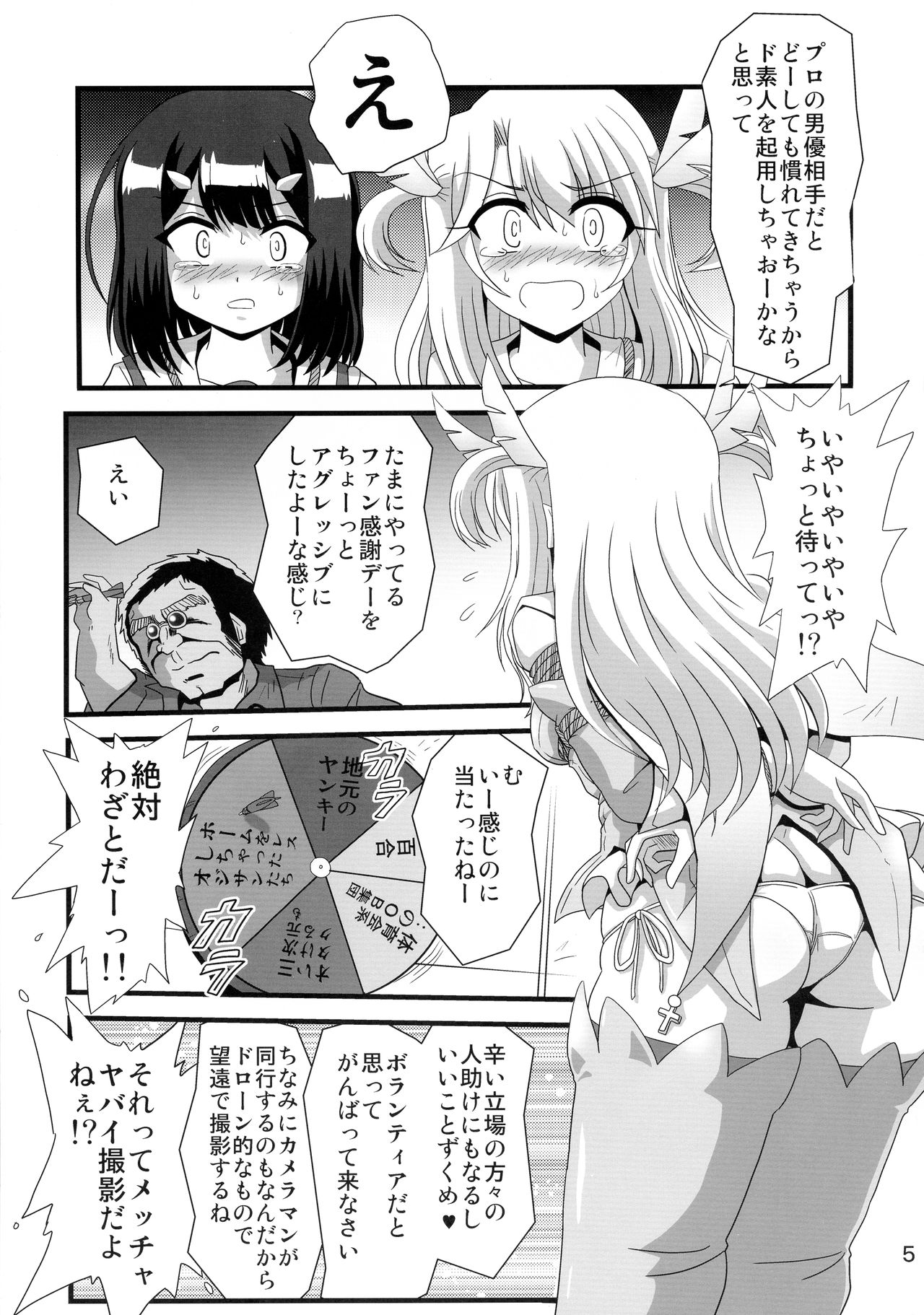 Wana ni Ochita Eiyuu Shoukan 7 page 5 full