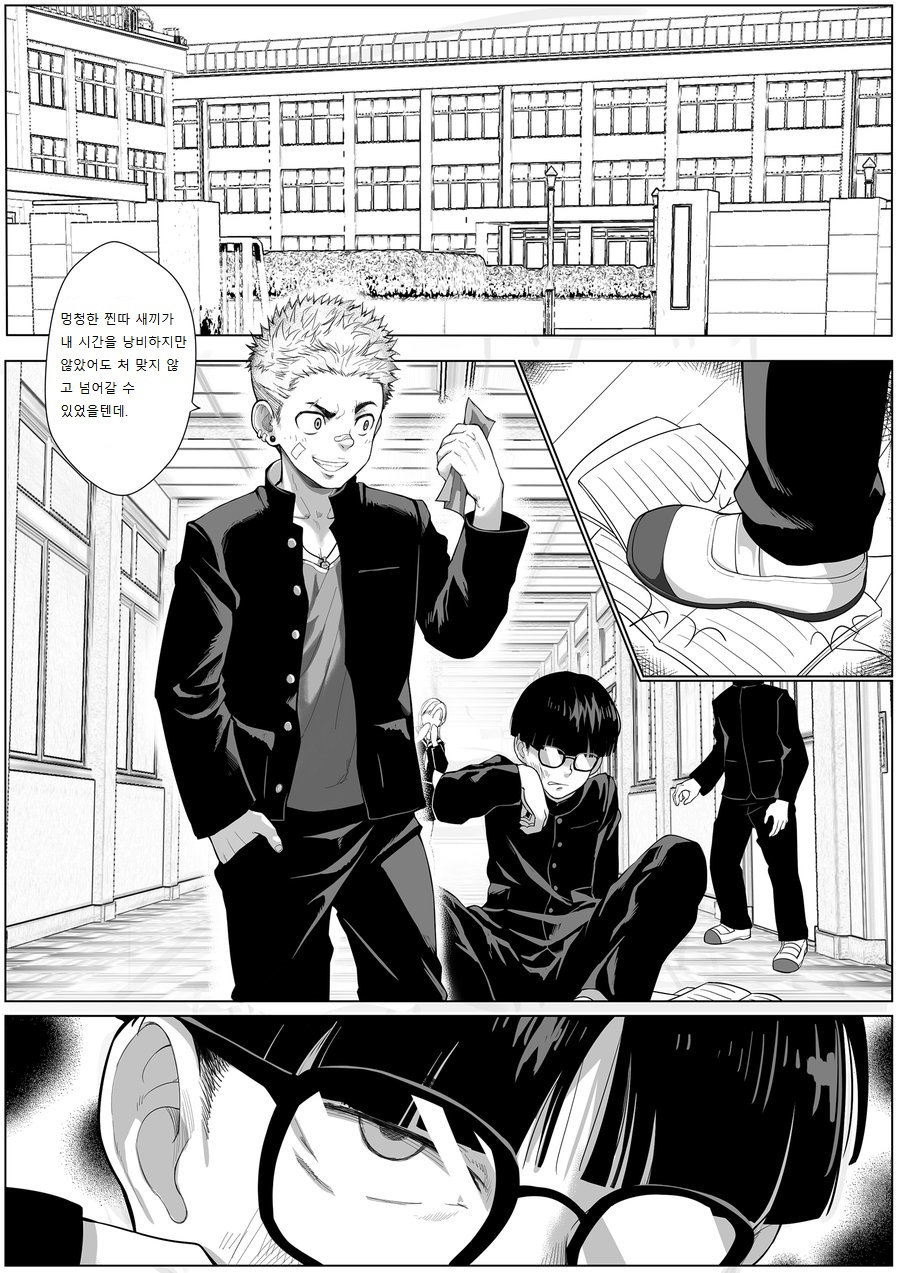 - Fallen page 2 full