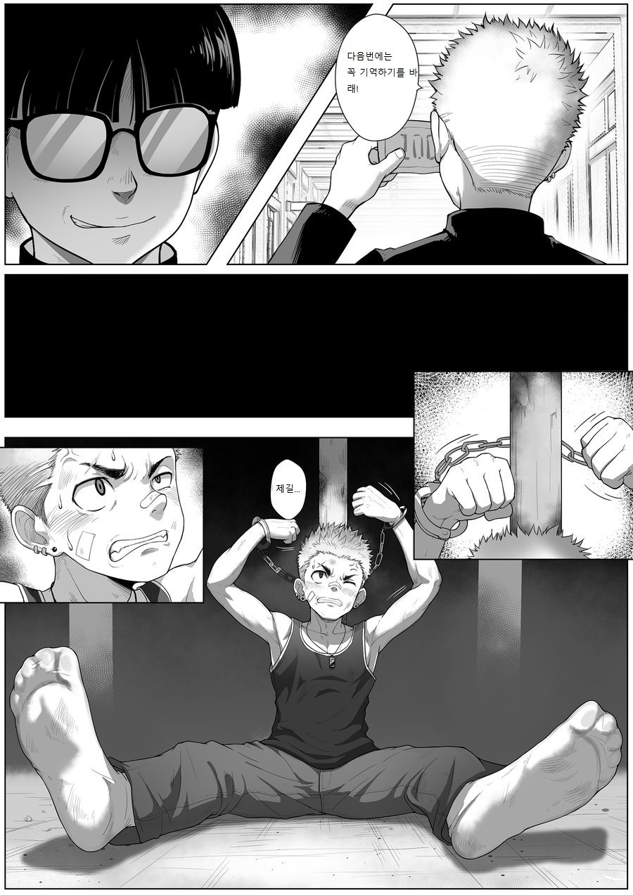 - Fallen page 3 full