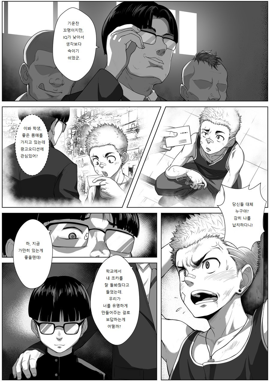 - Fallen page 4 full