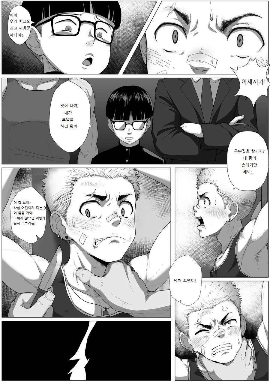 - Fallen page 5 full