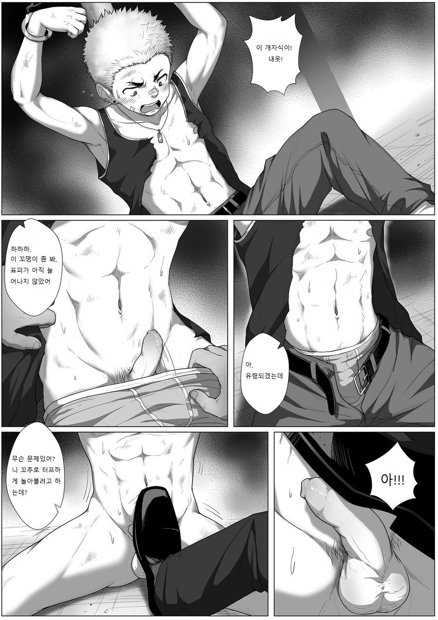 - Fallen page 6 full