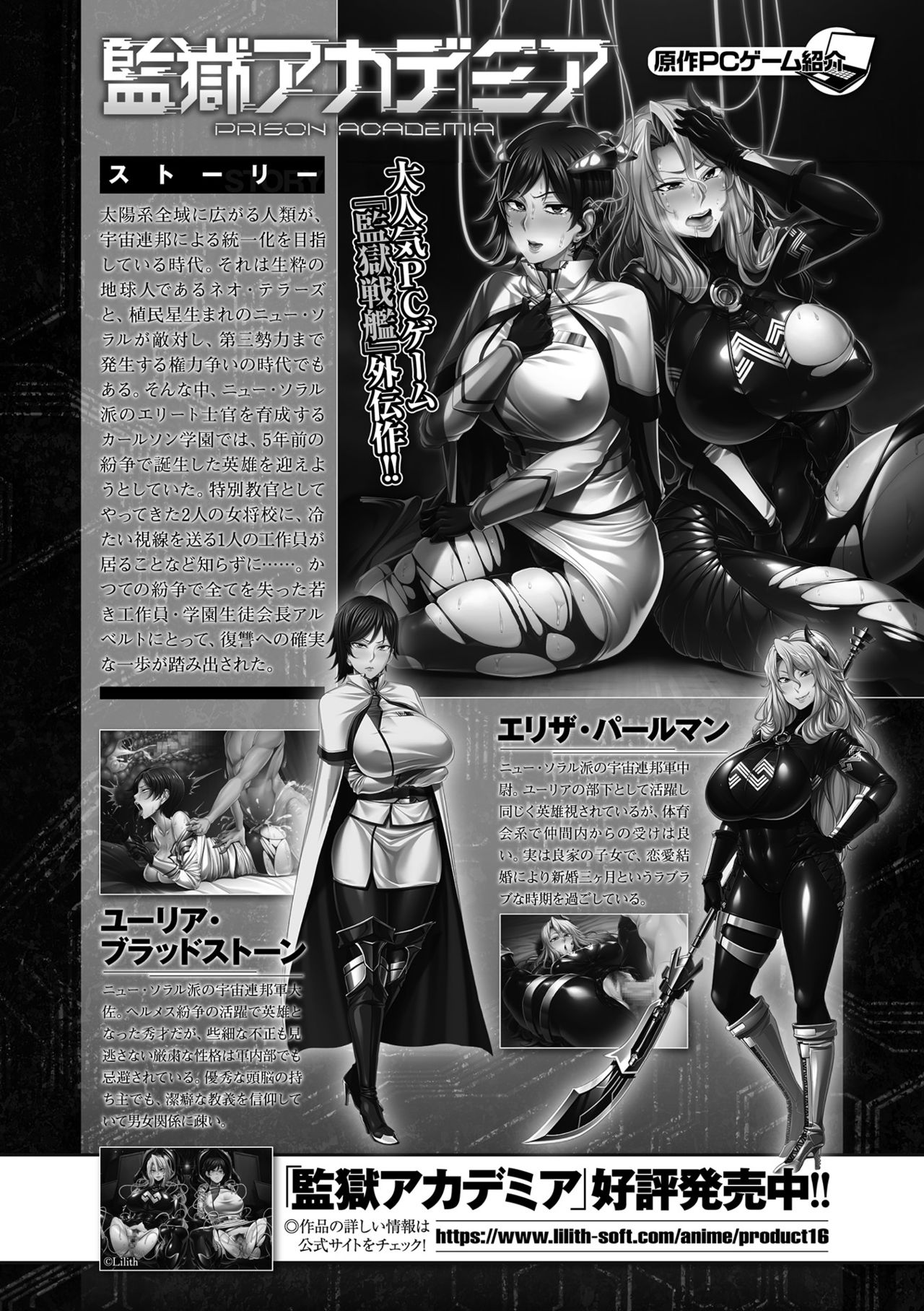Kukkoro Heroines Vol. 10 page 4 full