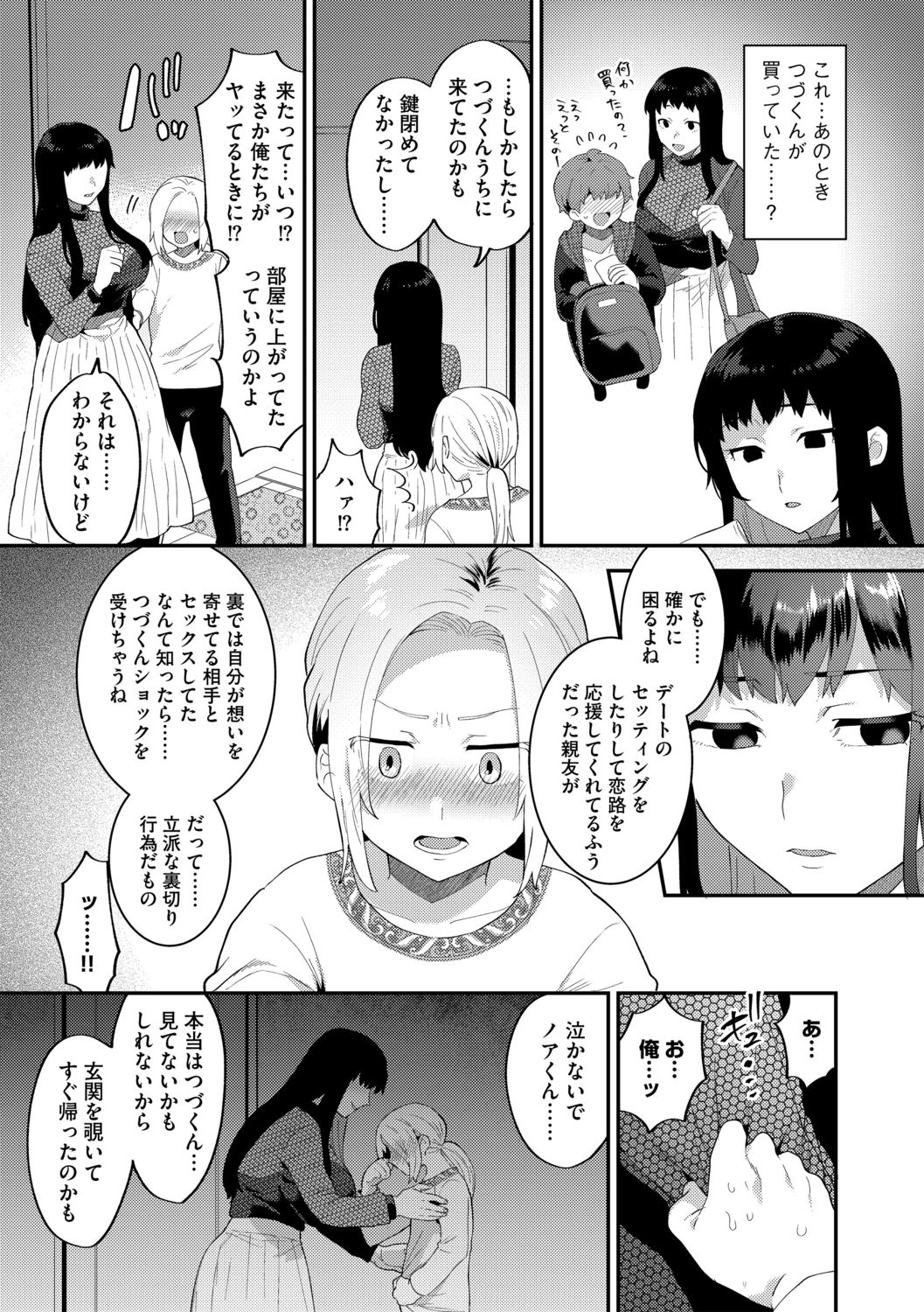 G-Edge Vol.011 page 9 full