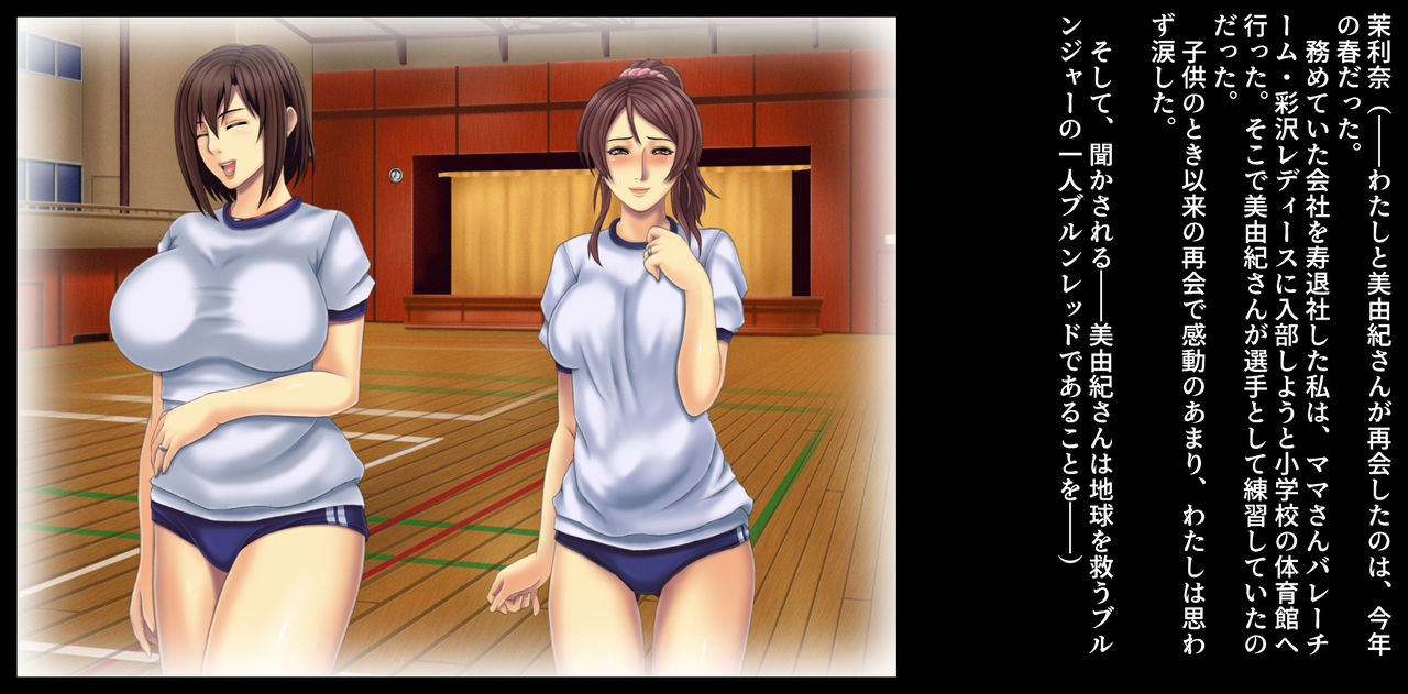 Mama-san Volley Sentai Bloonger 3 _Marunomi, Kubishime Ryoujoku Kanketsuhen page 8 full