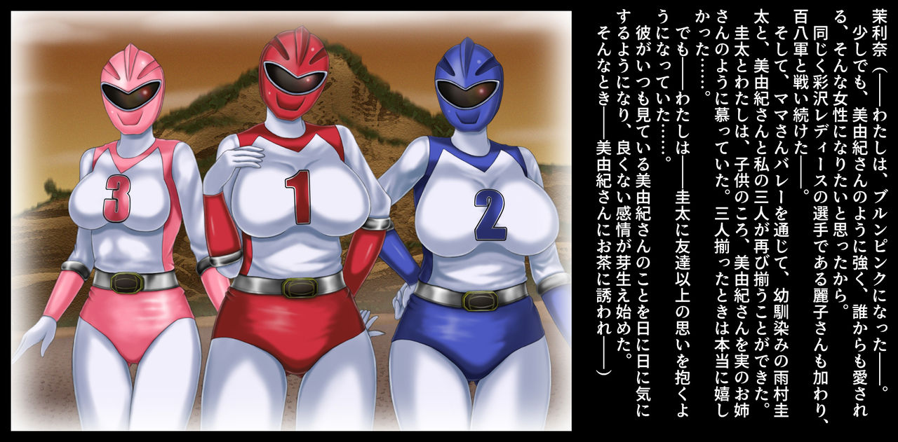 Mama-san Volley Sentai Bloonger 3 _Marunomi, Kubishime Ryoujoku Kanketsuhen page 9 full