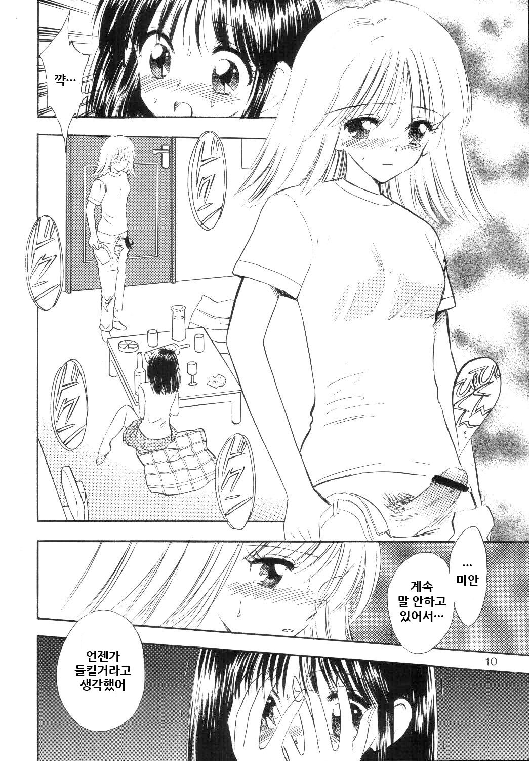 TWINE page 10 full