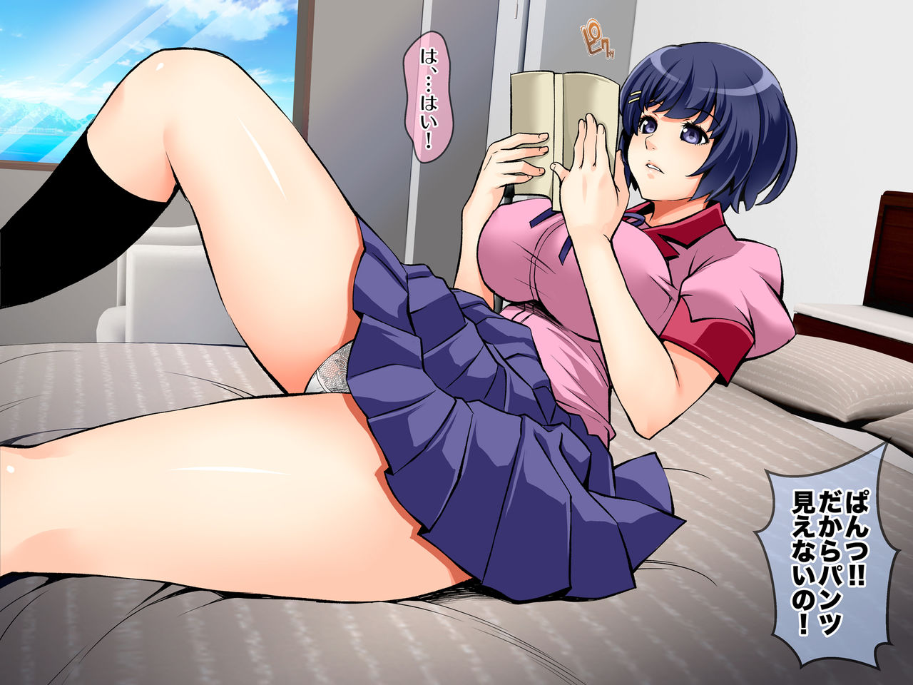 Rouka no Musume 04 page 3 full