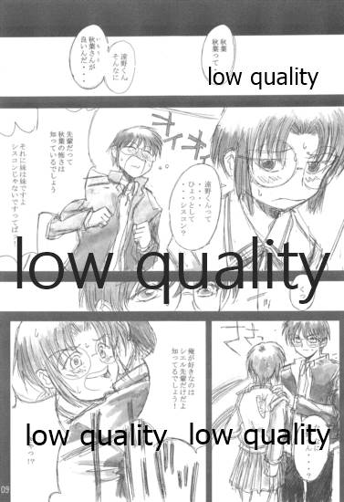 Gekka Maihime -moonlight rambler- page 10 full