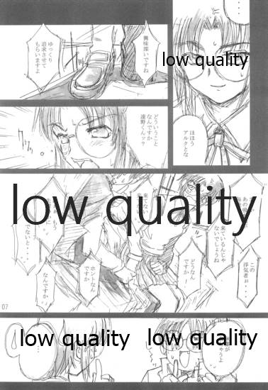 Gekka Maihime -moonlight rambler- page 8 full