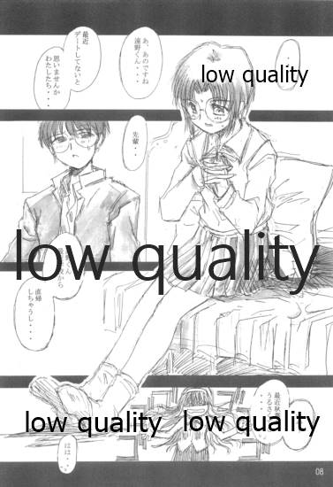 Gekka Maihime -moonlight rambler- page 9 full