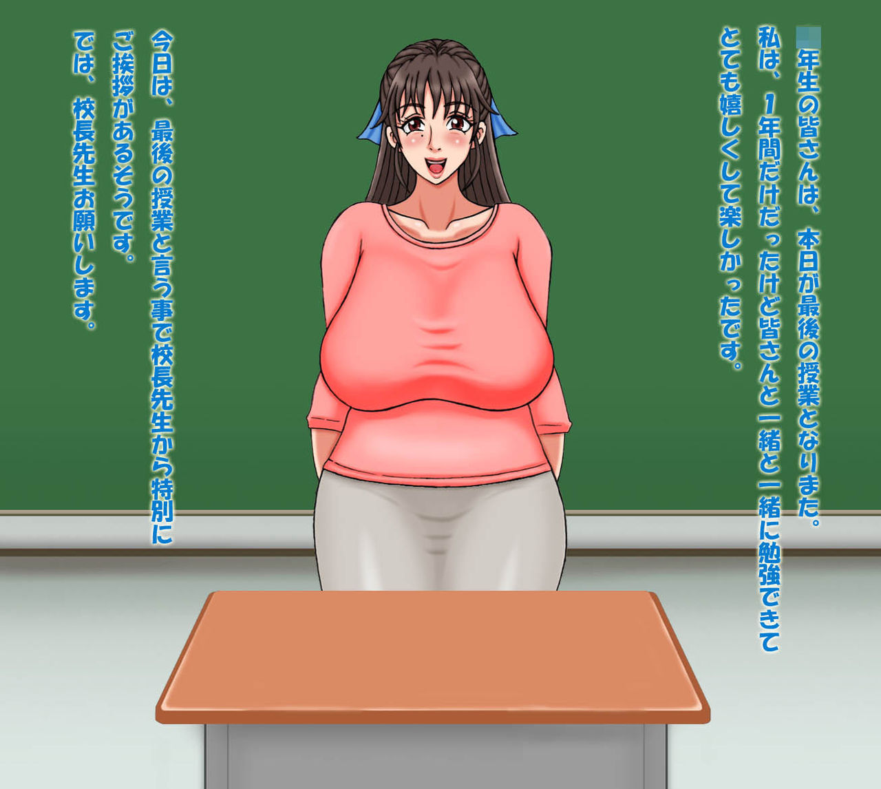 Muchimuchi Bakunyuu Teacher 3 page 4 full