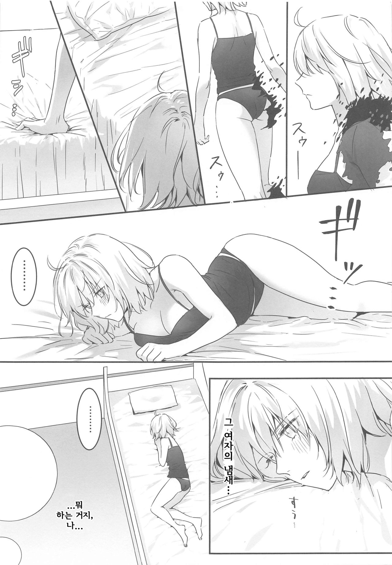 alter's secret. | 얼터의 비밀. page 10 full