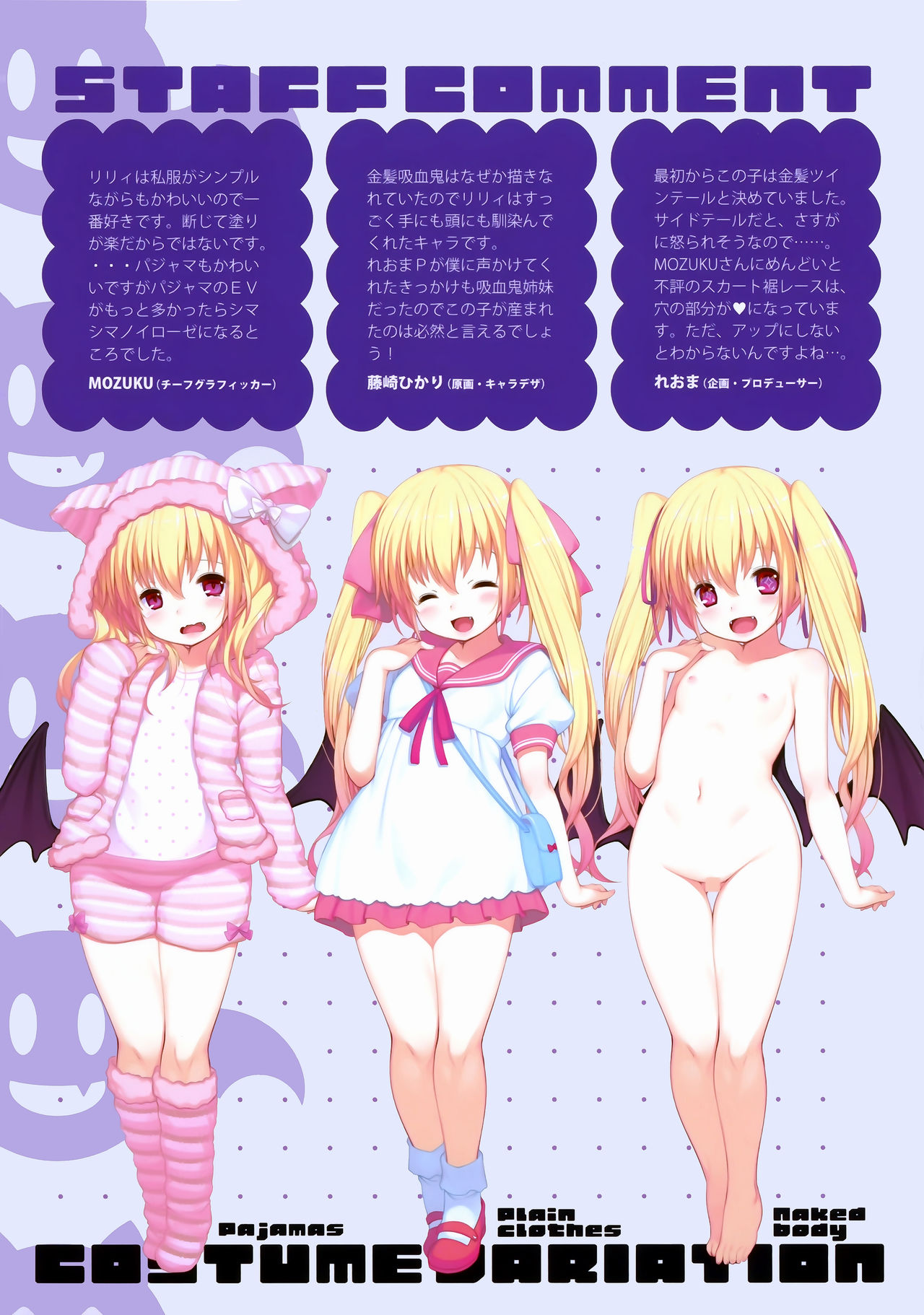 Chibipire Ecchi de Bitch na Tokuten Hon Ver.Lycoris page 3 full