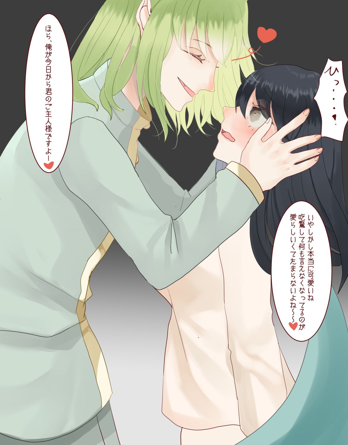 見知らぬ世界で人外に家畜として飼われることになった。 page 5 full