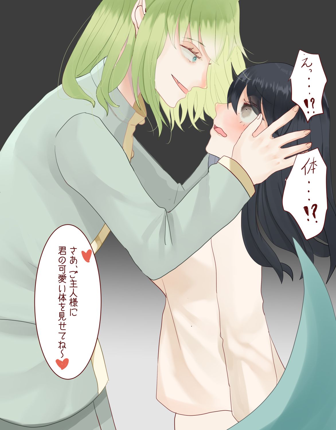 見知らぬ世界で人外に家畜として飼われることになった。 page 6 full