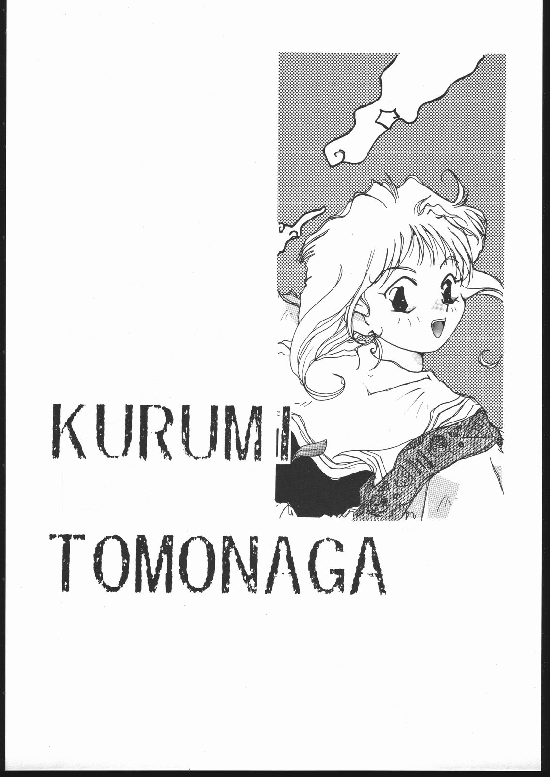 MENTAIKO Yuusha Keisatsu J-Decker page 2 full