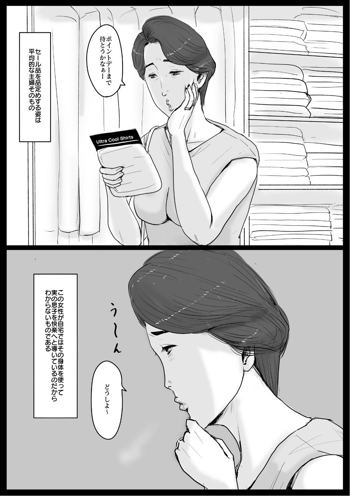 Micchaku! Mamakko Danshi to Okaa-san ~Aru 1-nichi no Document~ page 4 full