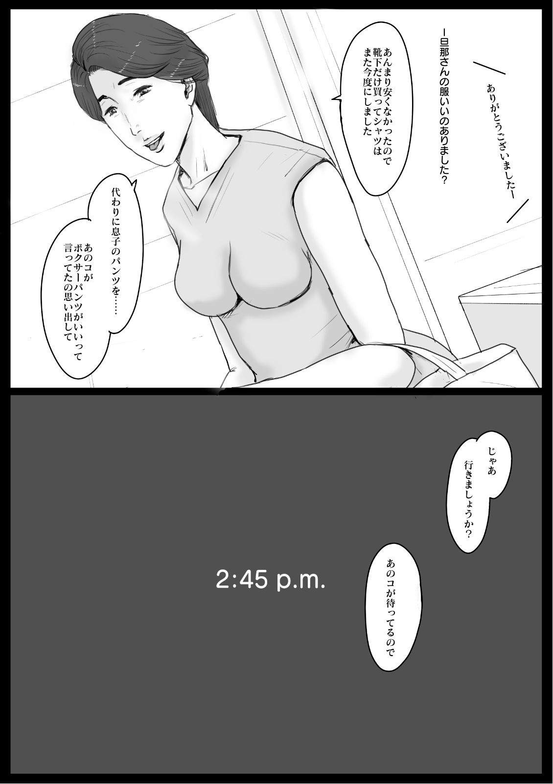 Micchaku! Mamakko Danshi to Okaa-san ~Aru 1-nichi no Document~ page 5 full