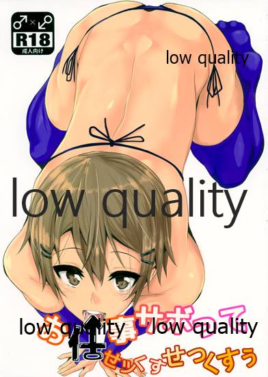 Oshigoto Sabotte Sex Sex page 1 full