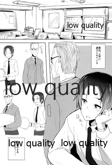 Oshigoto Sabotte Sex Sex page 2 full