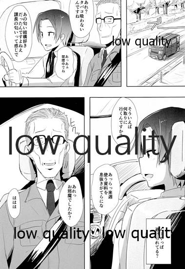 Oshigoto Sabotte Sex Sex page 4 full