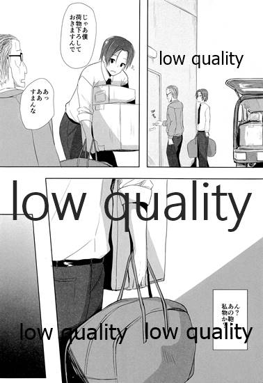 Oshigoto Sabotte Sex Sex page 5 full