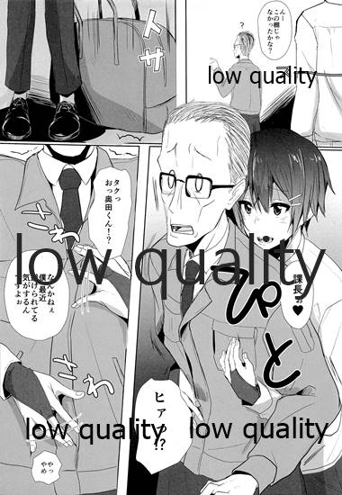 Oshigoto Sabotte Sex Sex page 6 full