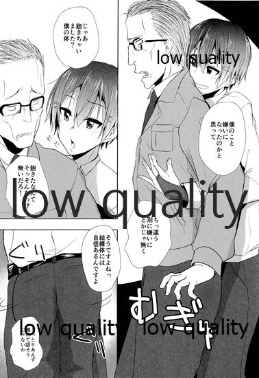 Oshigoto Sabotte Sex Sex page 7 full