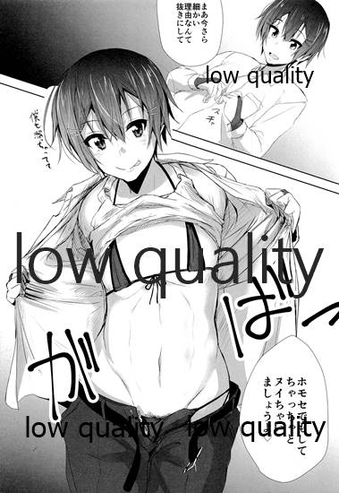 Oshigoto Sabotte Sex Sex page 8 full