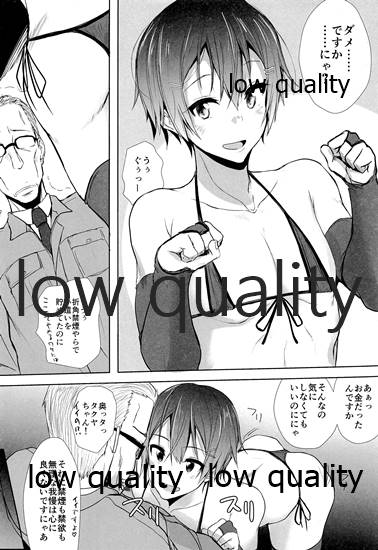 Oshigoto Sabotte Sex Sex page 9 full