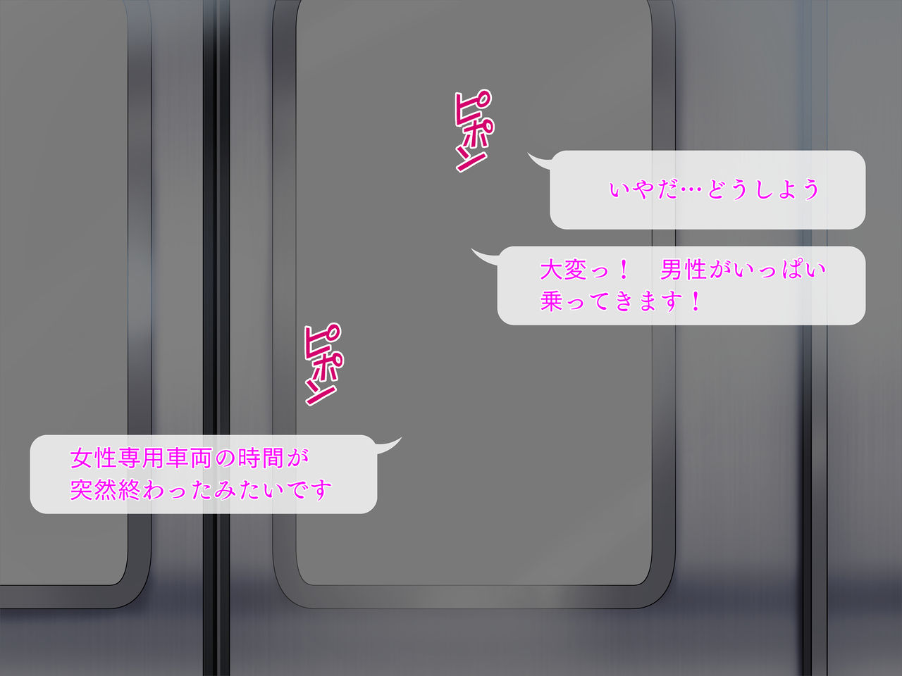 Moshimo Succubus ga Manin Densha ni Nocchattara page 10 full