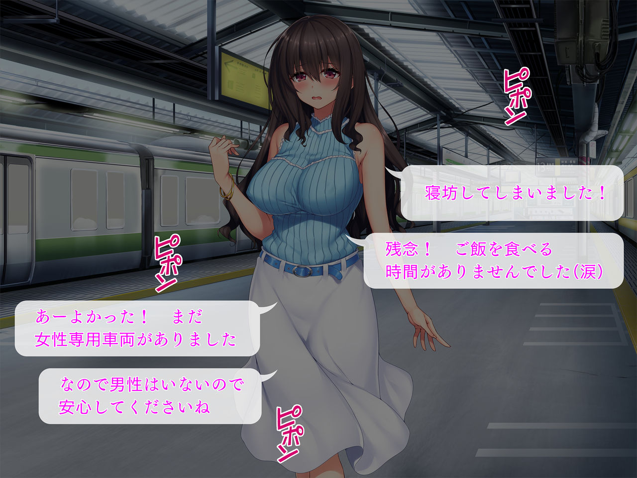 Moshimo Succubus ga Manin Densha ni Nocchattara page 9 full