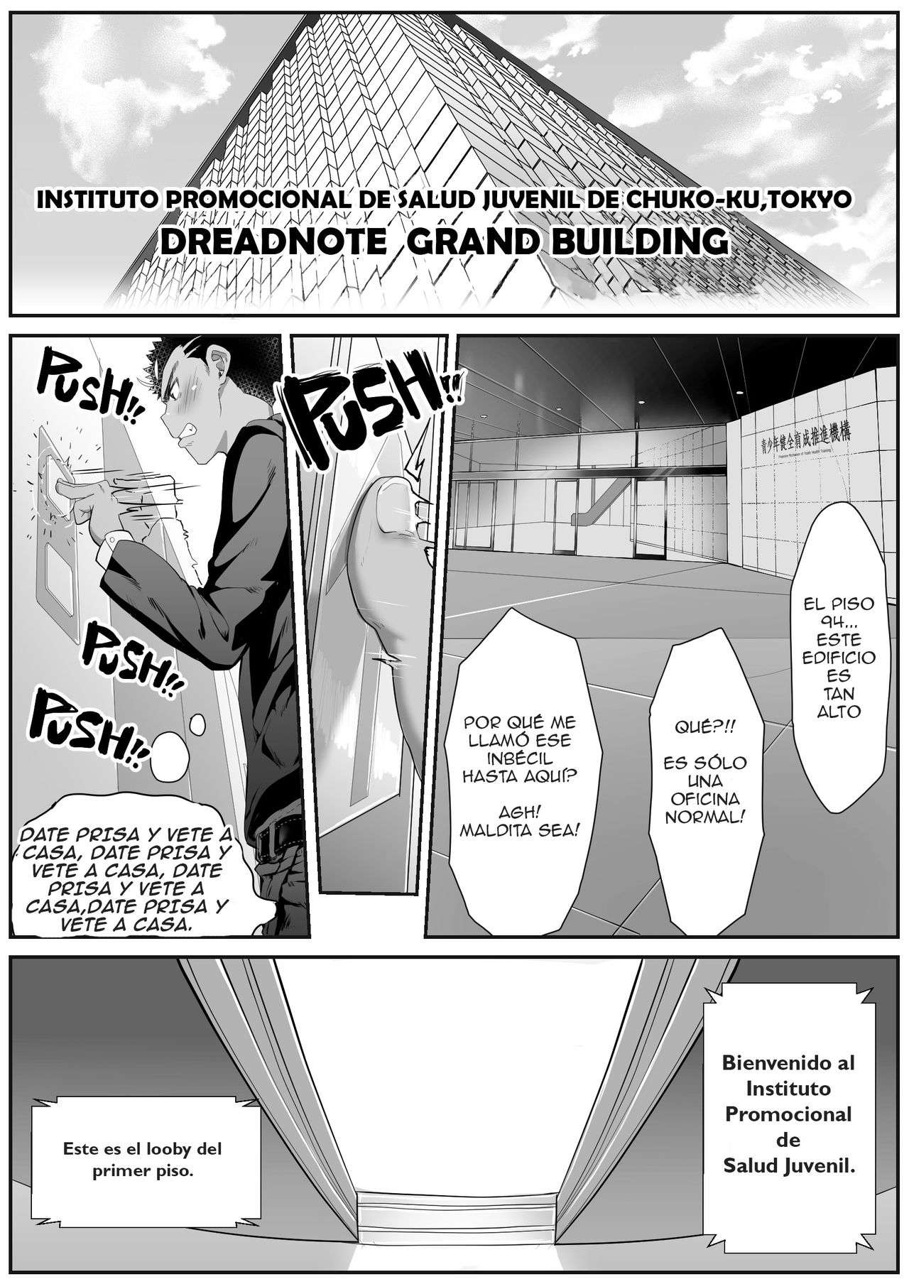 Osugaki Gym page 7 full